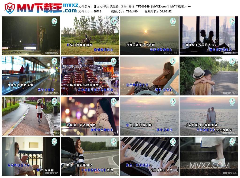 郭文杰-婉君我爱你_国语_流行_YF500849